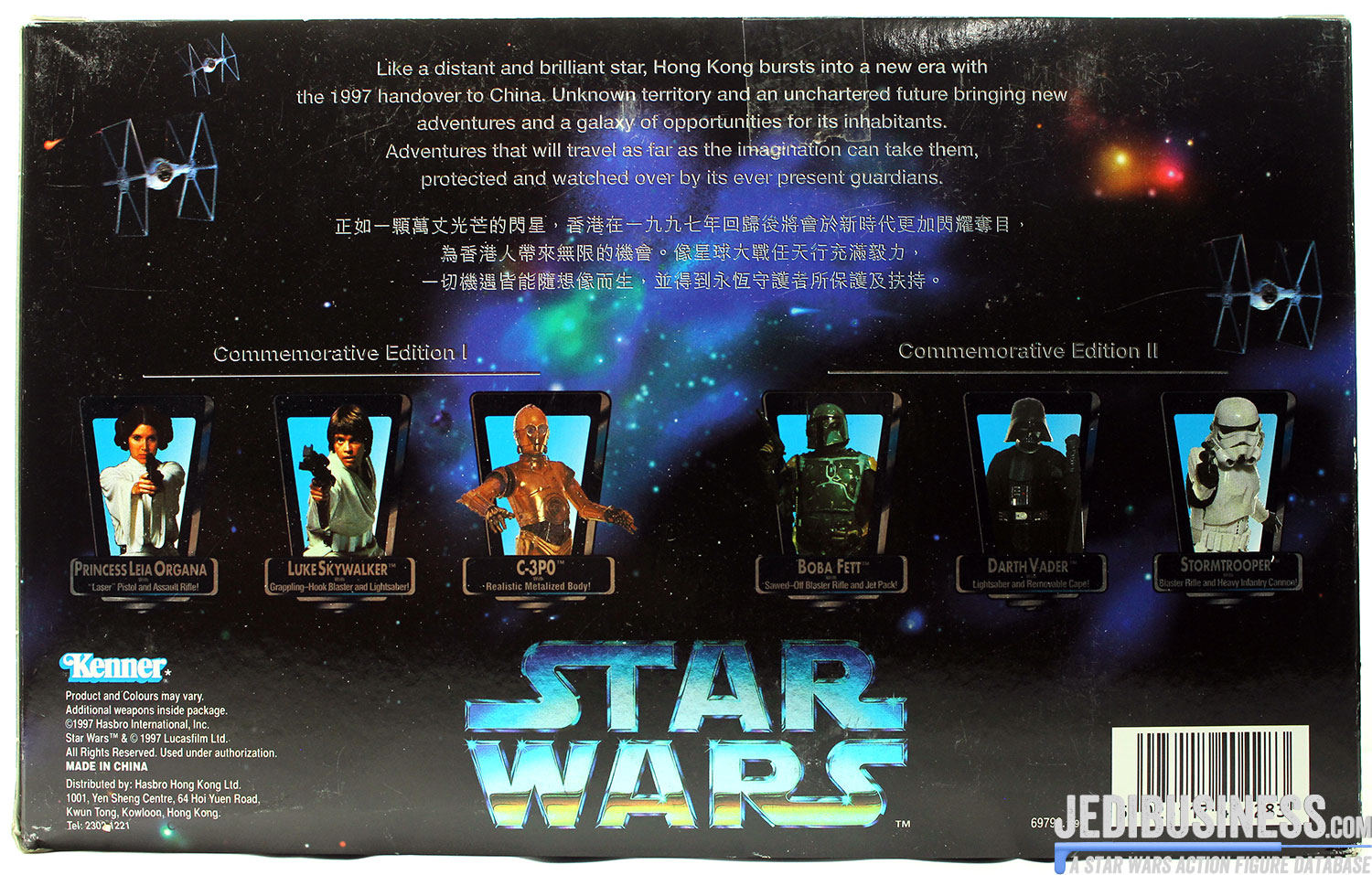 Luke Skywalker Hong Kong Edition I 3-Pack